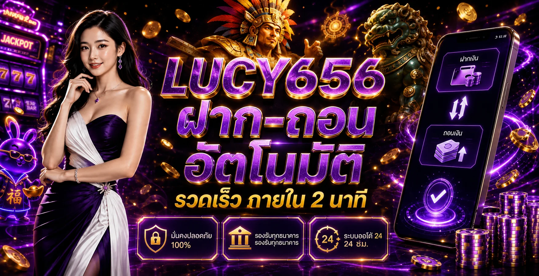 LUCY656 เว็บตรงสล็อตออนไลน์ ทางเข้าเล่นล่าสุด