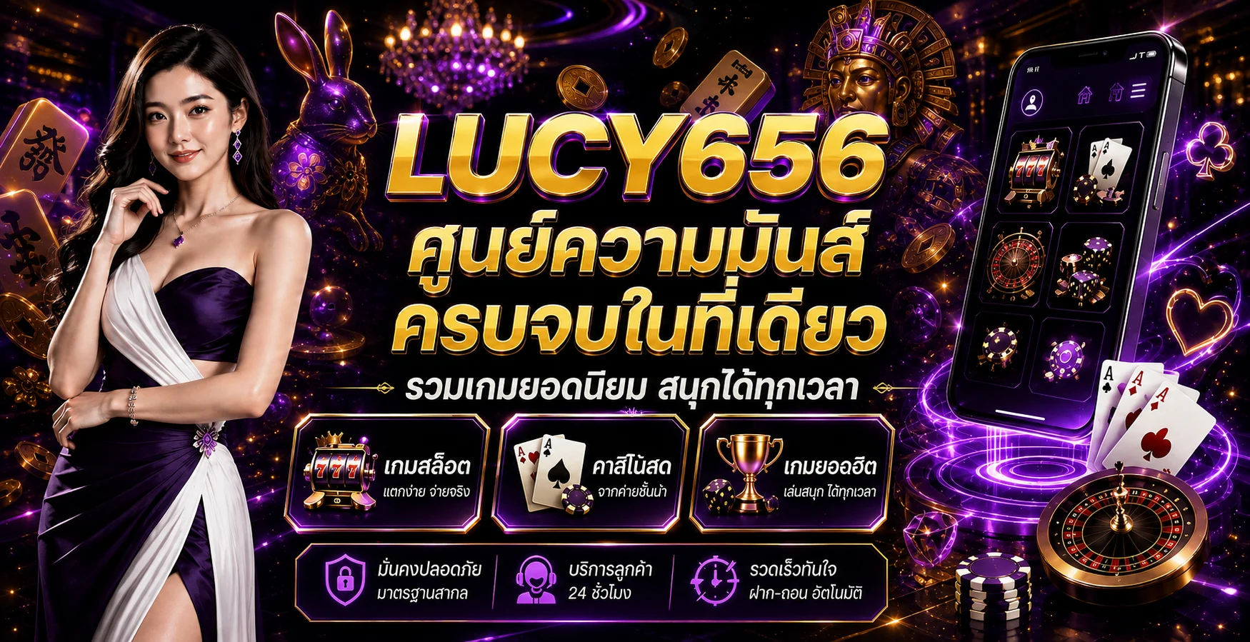 โปรโมชั่น lucy656